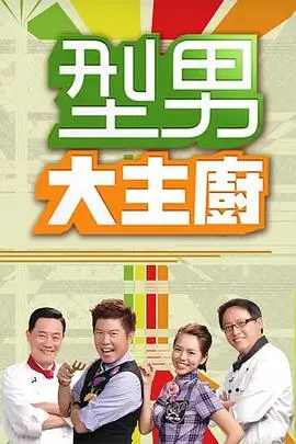 喜剧大赛
